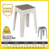 小黄鸭2194简系皮纹方高凳